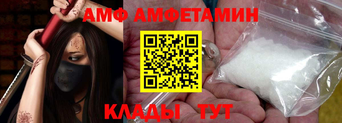 Амфетамин 97%  MEGA онион  Amphetamine  Амфетамин  Троицк  Вход с VPN 