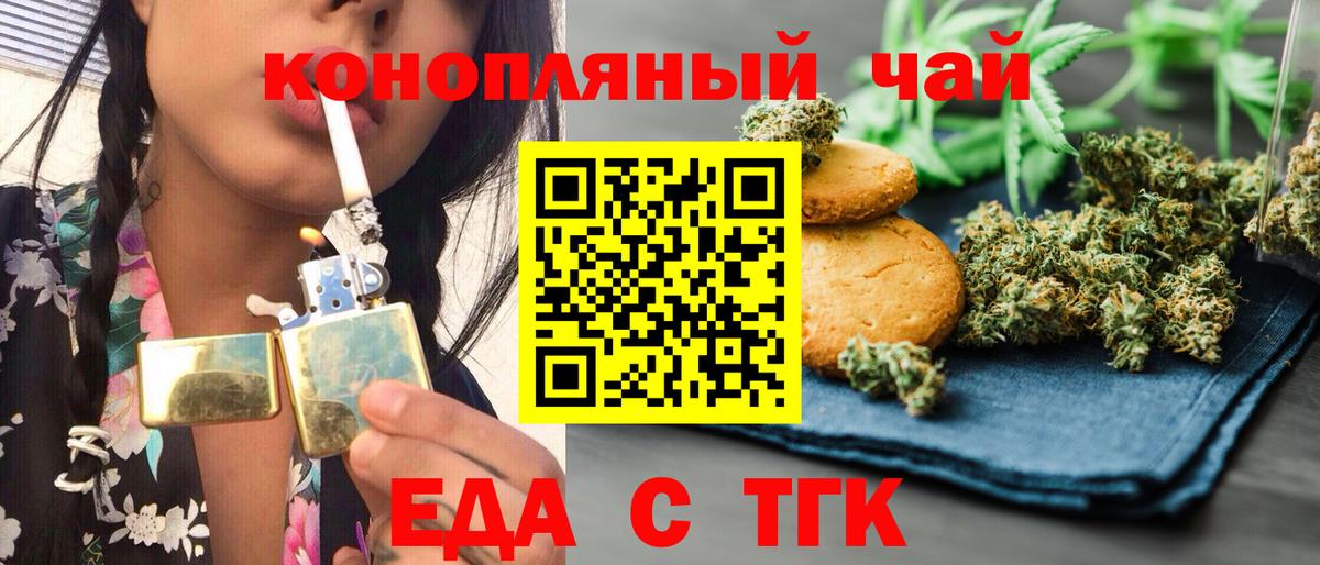 Печенье с ТГК марихуана Троицк
