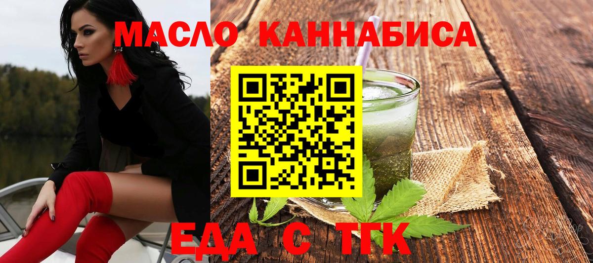 Canna-Cookies марихуана  Вход с VPN  Троицк 