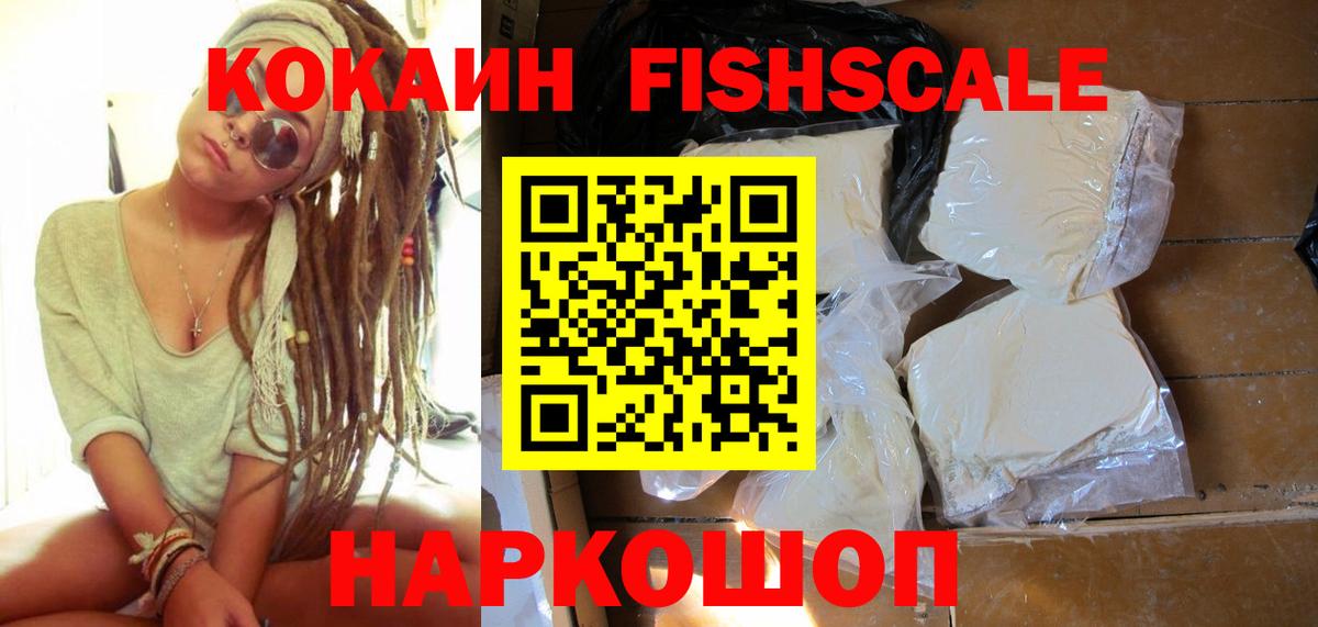 COCAIN Боливия  наркотики  Cocaine Перу  КОКАИН  Троицк  Вход с VPN 