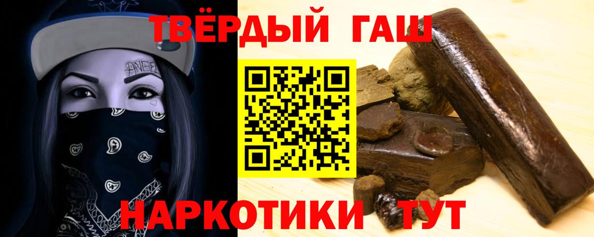 Гашиш гашик  Гашиш VHQ  Гашиш  Вход с VPN  Троицк 
