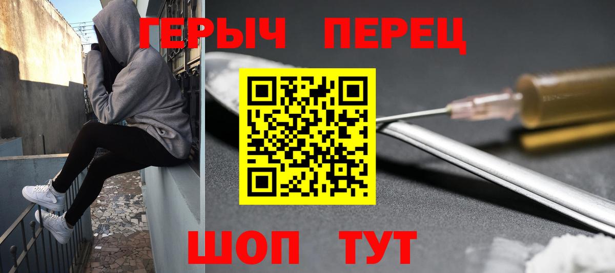 Героин афганец  Вход с VPN  Троицк 