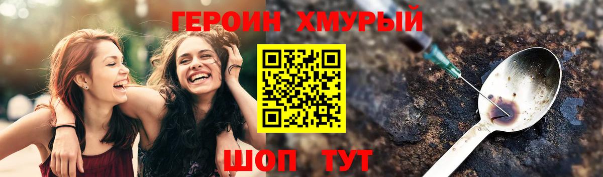 Героин белый Троицк