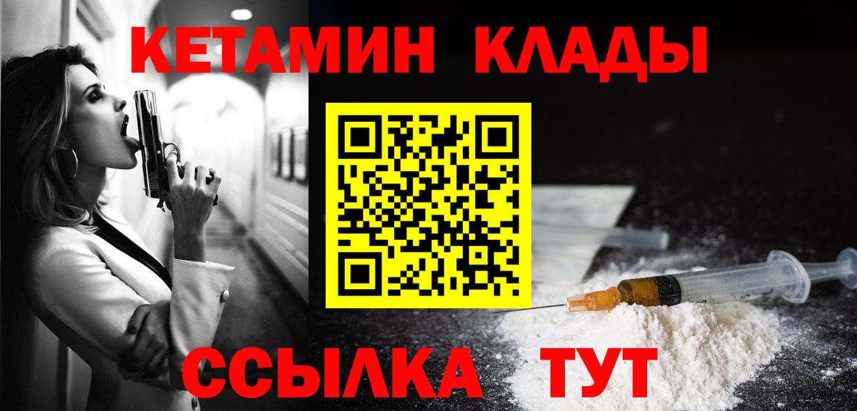 Троицк  Кетамин ketamine  MEGA как зайти  Вход с VPN  КЕТАМИН VHQ 