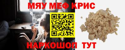 мефедрон VHQ Новозыбков
