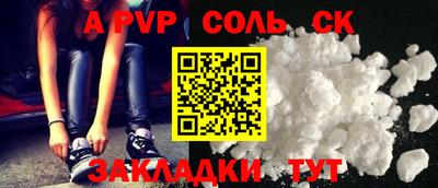 альфа пвп VHQ Наро-Фоминск
