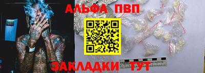 альфа пвп VHQ Наро-Фоминск