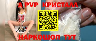 ALPHA-PVP Новодвинск