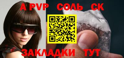 ALPHA-PVP Новодвинск