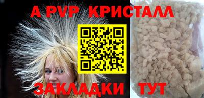 альфа пвп VHQ Наро-Фоминск