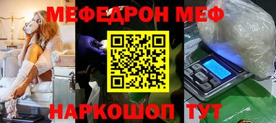 мефедрон VHQ Новозыбков