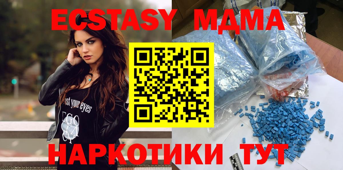 MDMA VHQ  MDMA crystal  Вход с VPN  МДМА  Троицк 