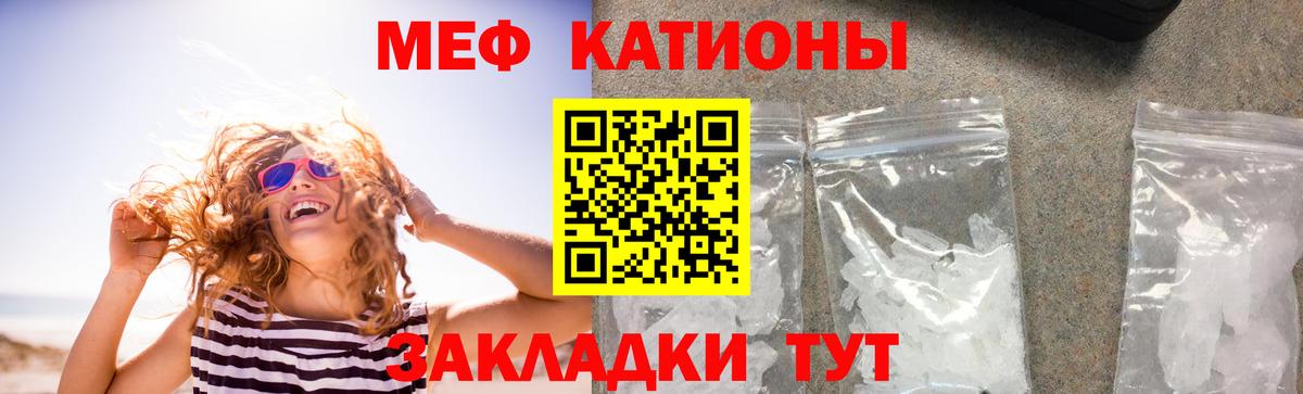 МЕФ мука Троицк
