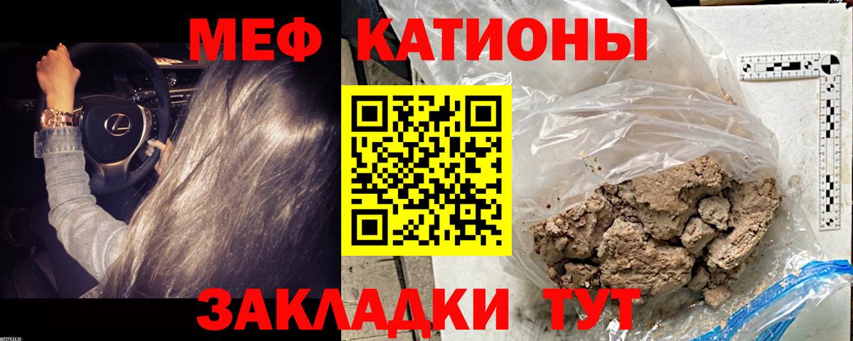 МЕФ  МЕФ 4 MMC  Вход с VPN  Троицк  МЯУ-МЯУ VHQ 