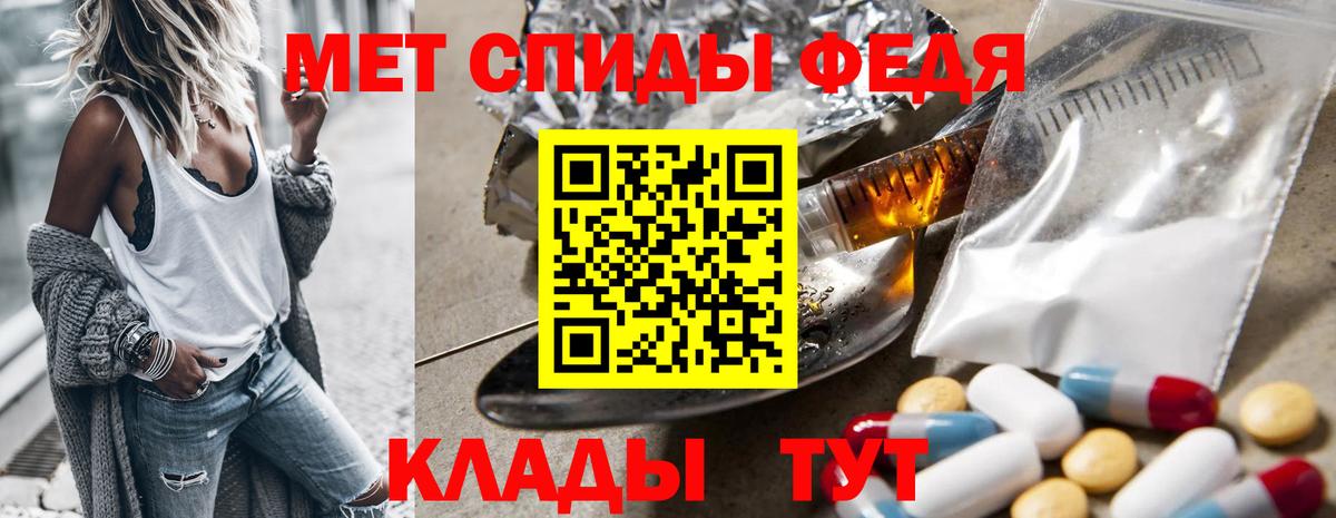 МЕТАМФЕТАМИН витя Троицк