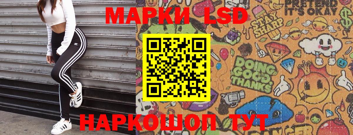 Марки 25I-NBOMe 1,5мг Троицк