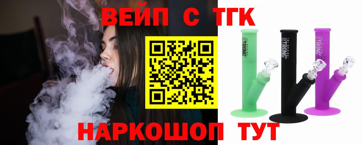ТГК жижа  Дистиллят ТГК гашишное масло  Троицк  Вход с VPN 