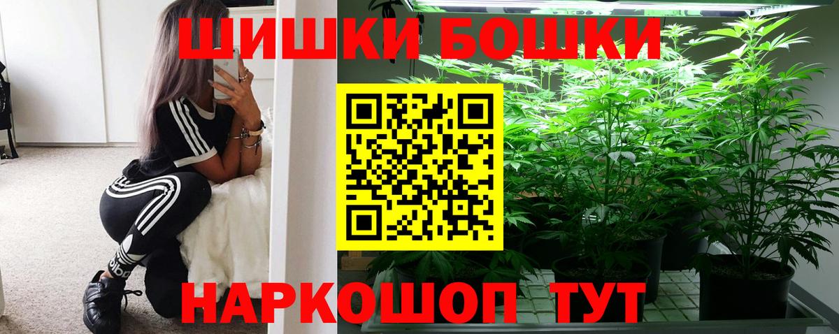 Бошки марихуана семена Троицк